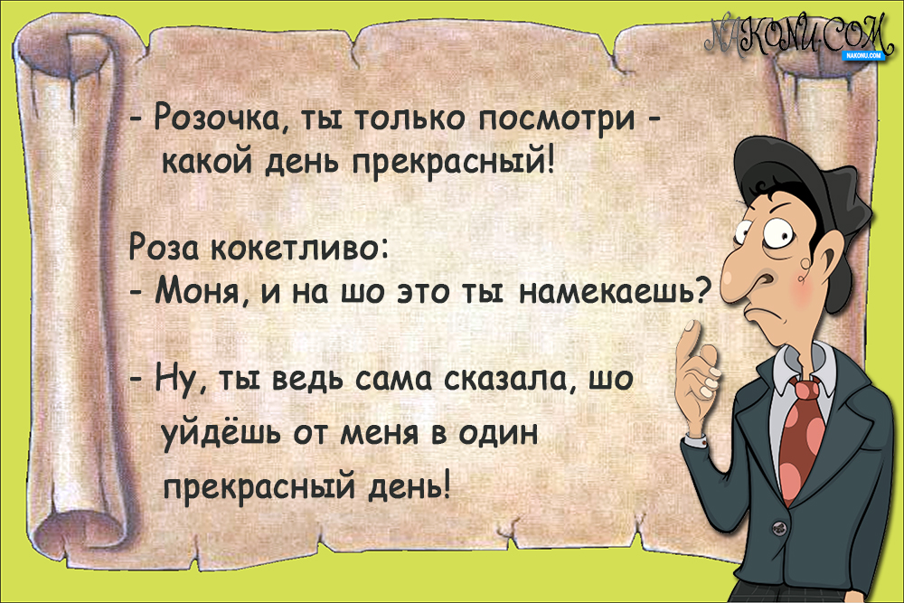 anecdote_28-08-2020_2