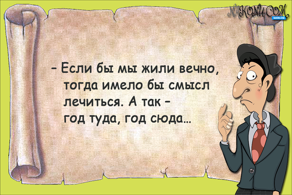 anecdote_28-08-2020_5