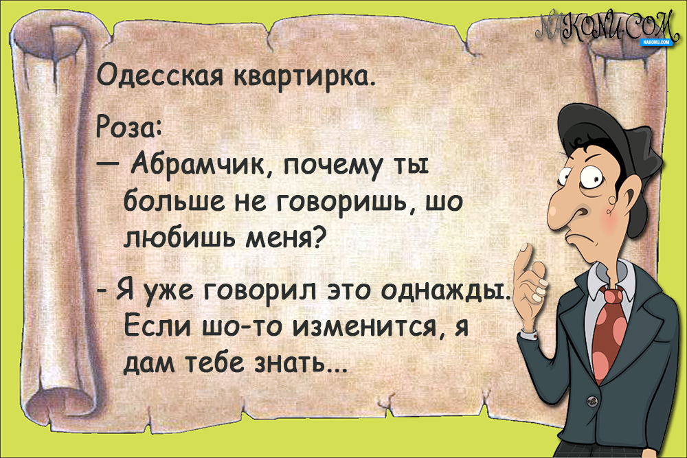 anecdote_28-08-2020_7