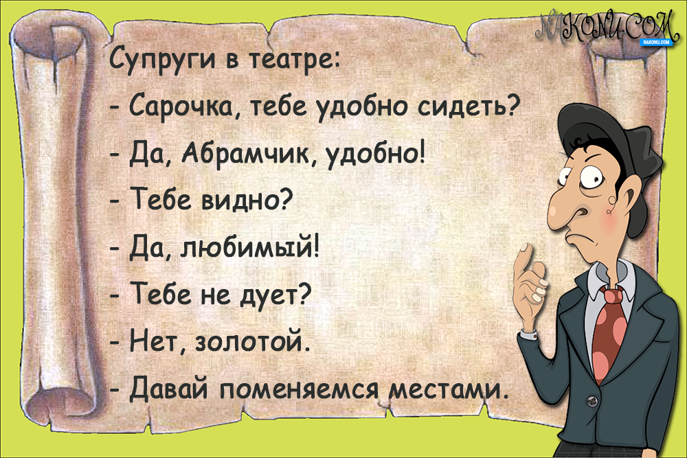 anecdote_28-08-2020_8