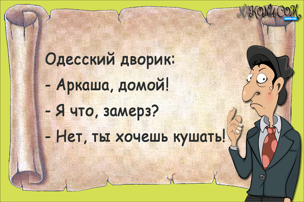 anecdote_28-08-2020_9