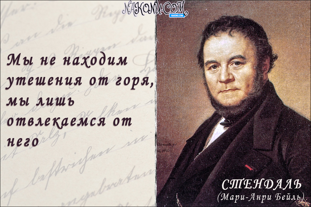 8_Stendhal_29-09-2020