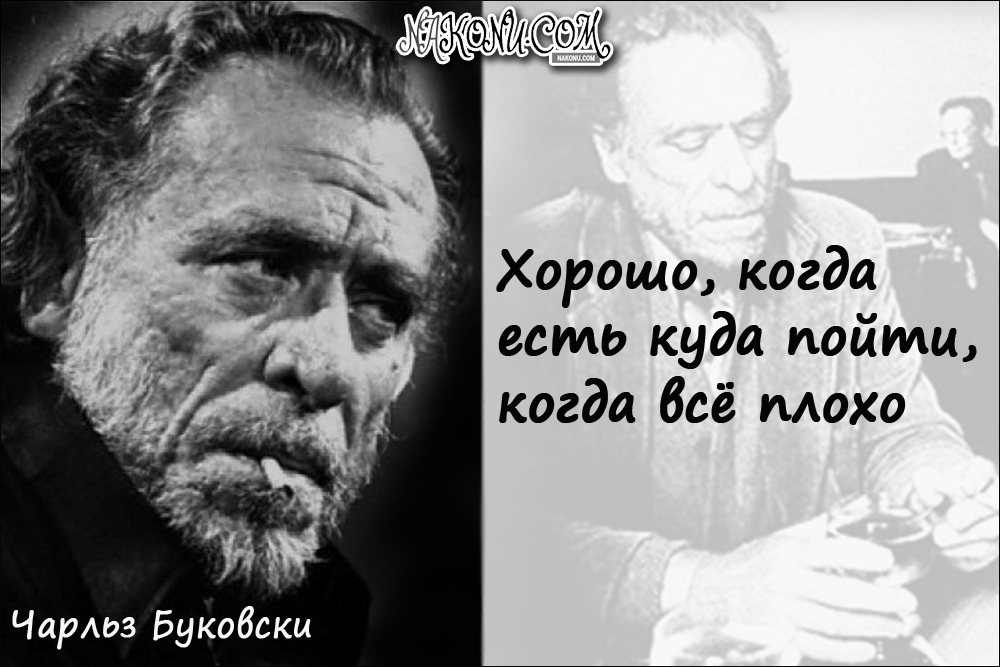 CharlesBukowski_15-09-2020_1