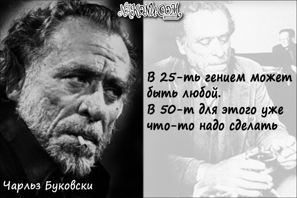 CharlesBukowski_15-09-2020_11