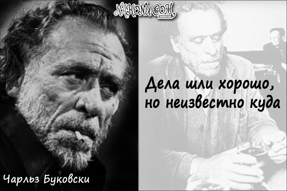 CharlesBukowski_15-09-2020_13