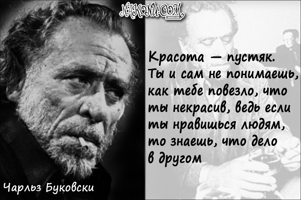 CharlesBukowski_15-09-2020_17