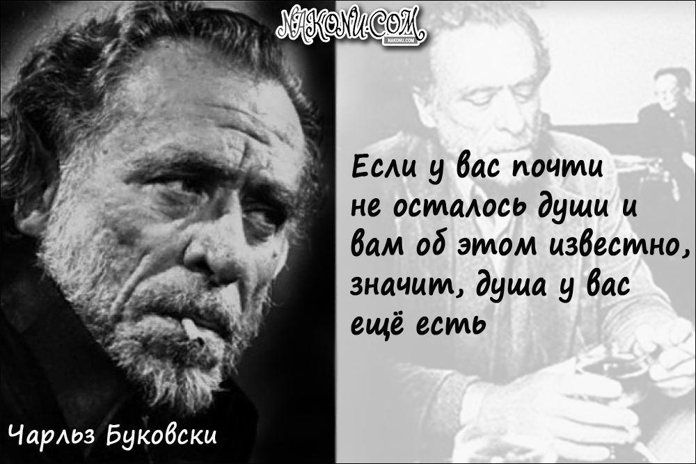 CharlesBukowski_15-09-2020_18