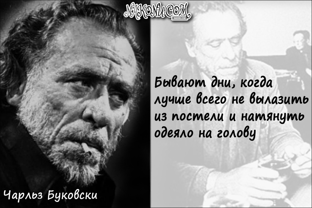 CharlesBukowski_15-09-2020_19