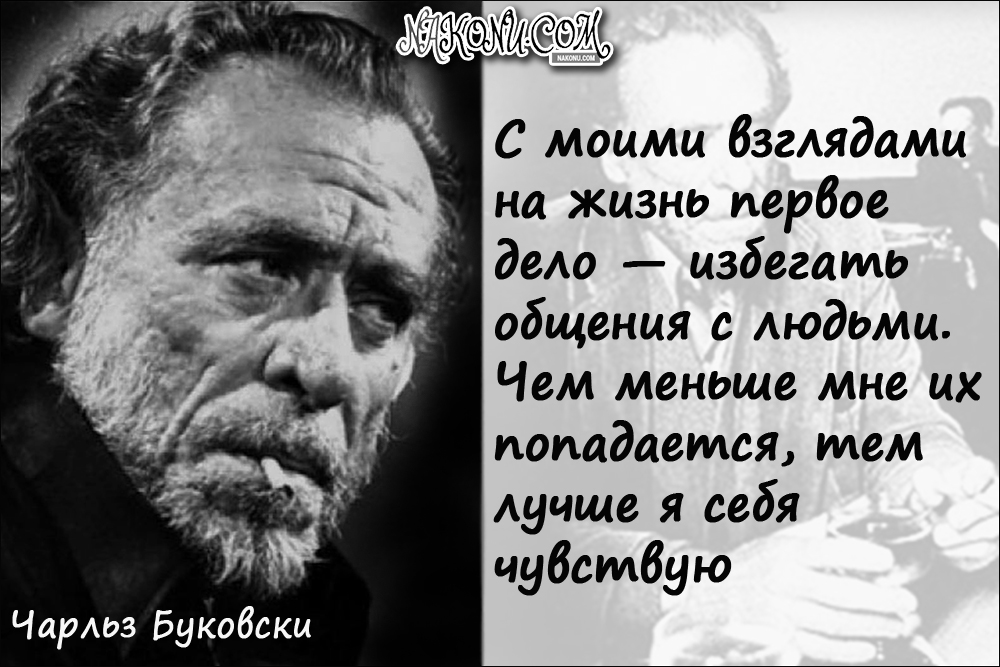 CharlesBukowski_15-09-2020_2