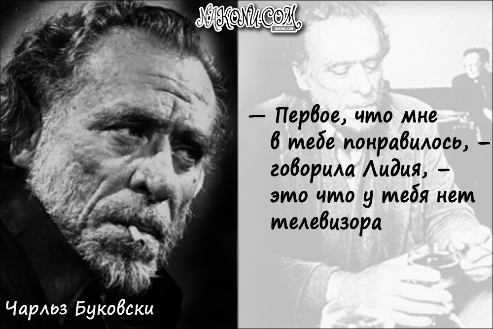 CharlesBukowski_15-09-2020_21