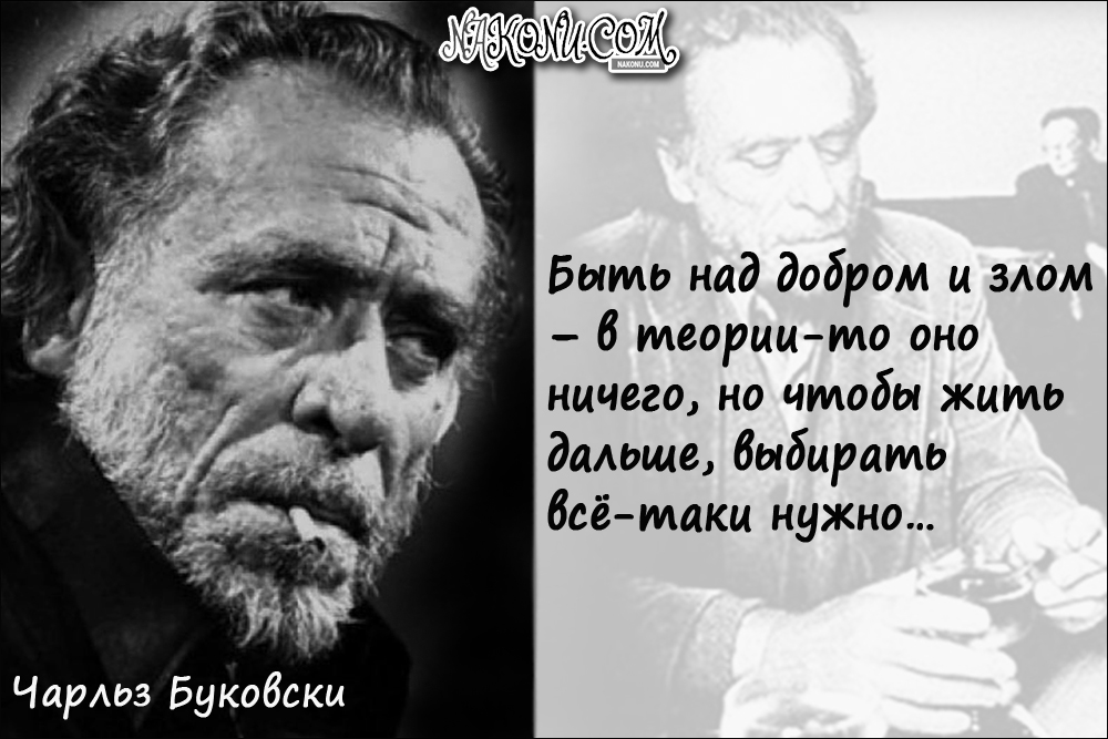 CharlesBukowski_15-09-2020_23