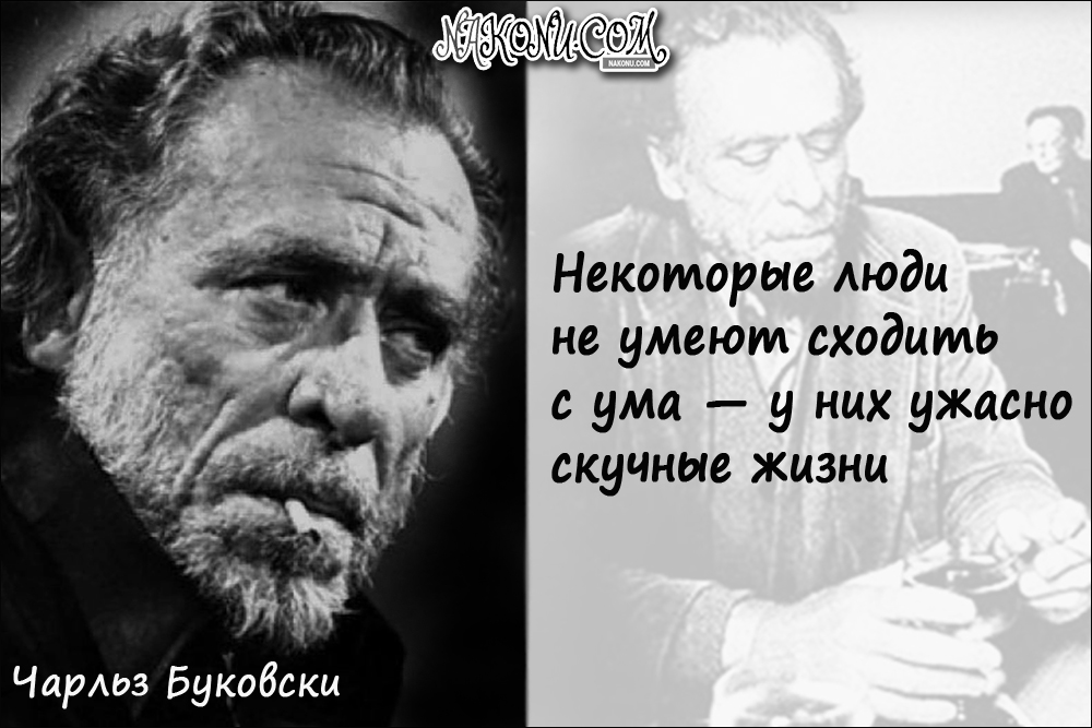 CharlesBukowski_15-09-2020_24