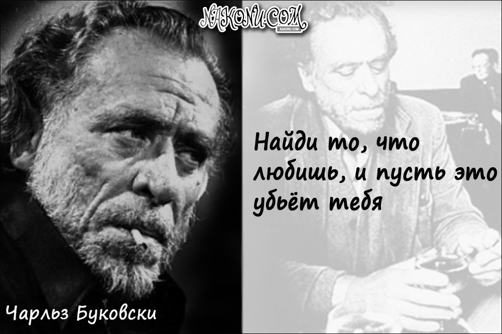 CharlesBukowski_15-09-2020_26