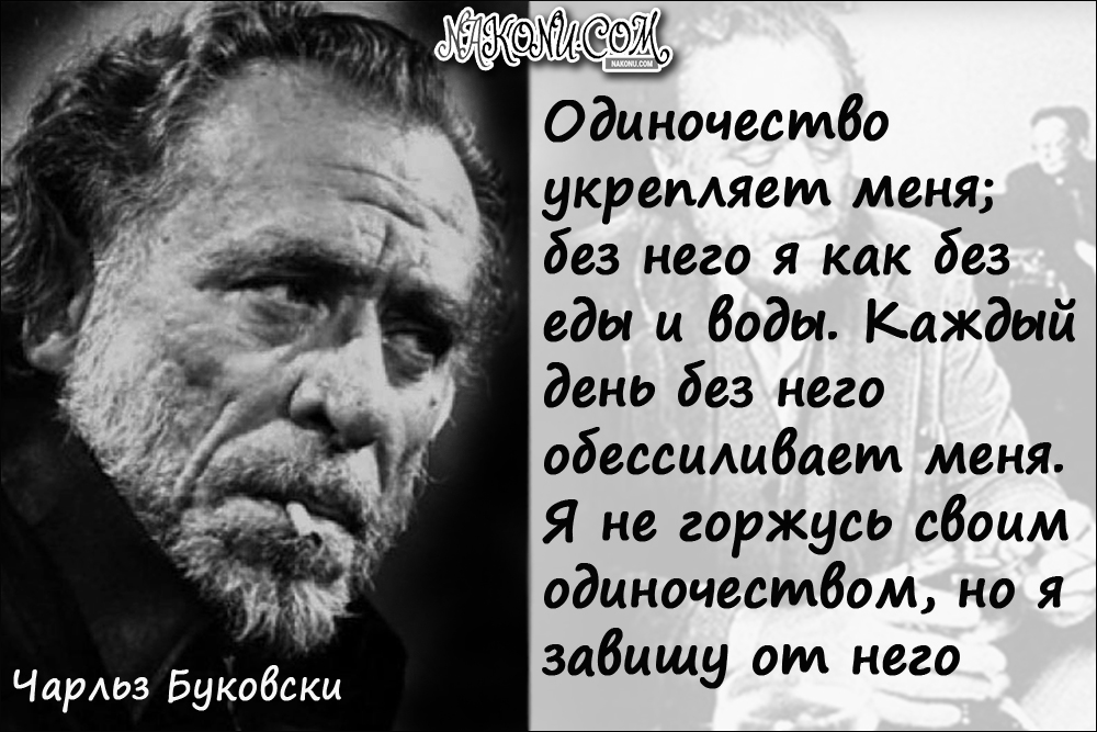 CharlesBukowski_15-09-2020_3