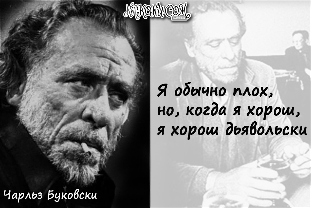 CharlesBukowski_15-09-2020_4