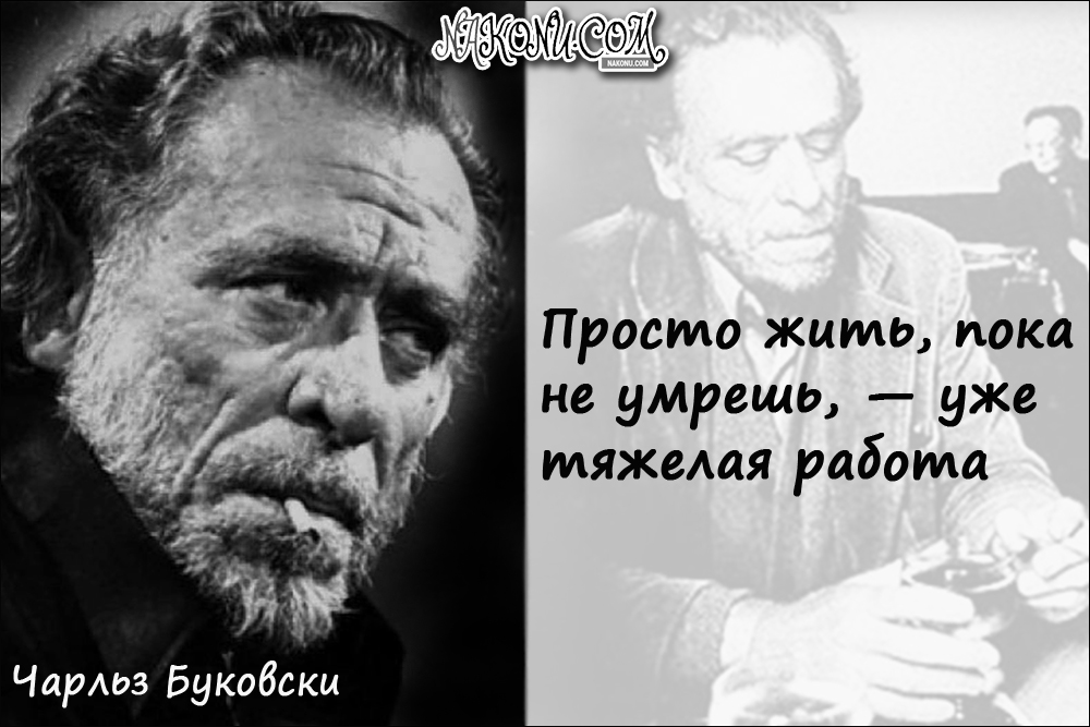 CharlesBukowski_15-09-2020_5