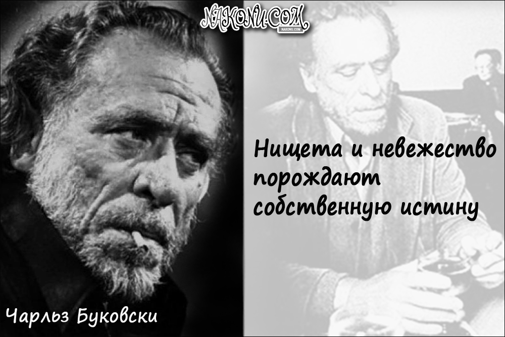 CharlesBukowski_15-09-2020_6