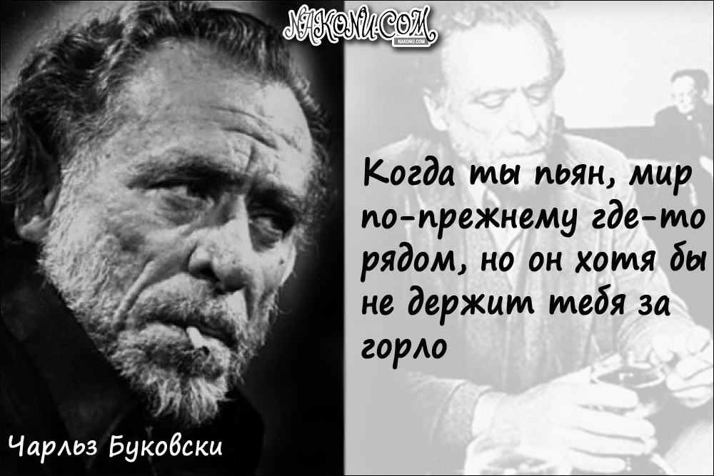CharlesBukowski_15-09-2020_7