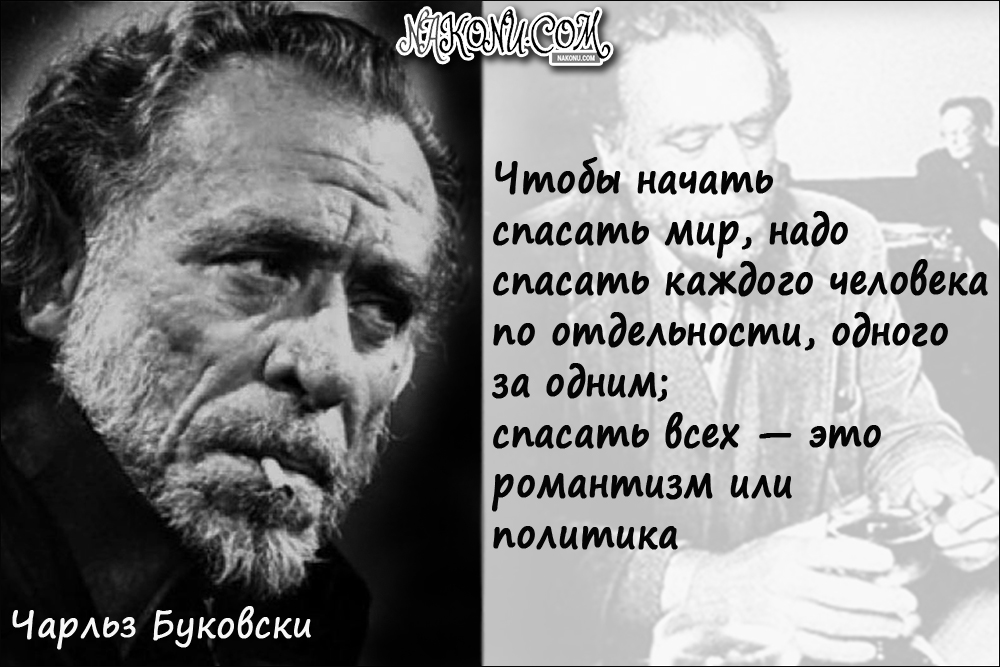 CharlesBukowski_15-09-2020_8