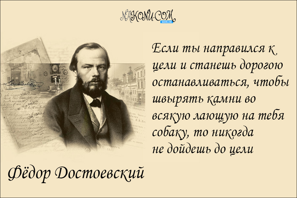 Fedor_Dostoevsky_08-09-2020_15