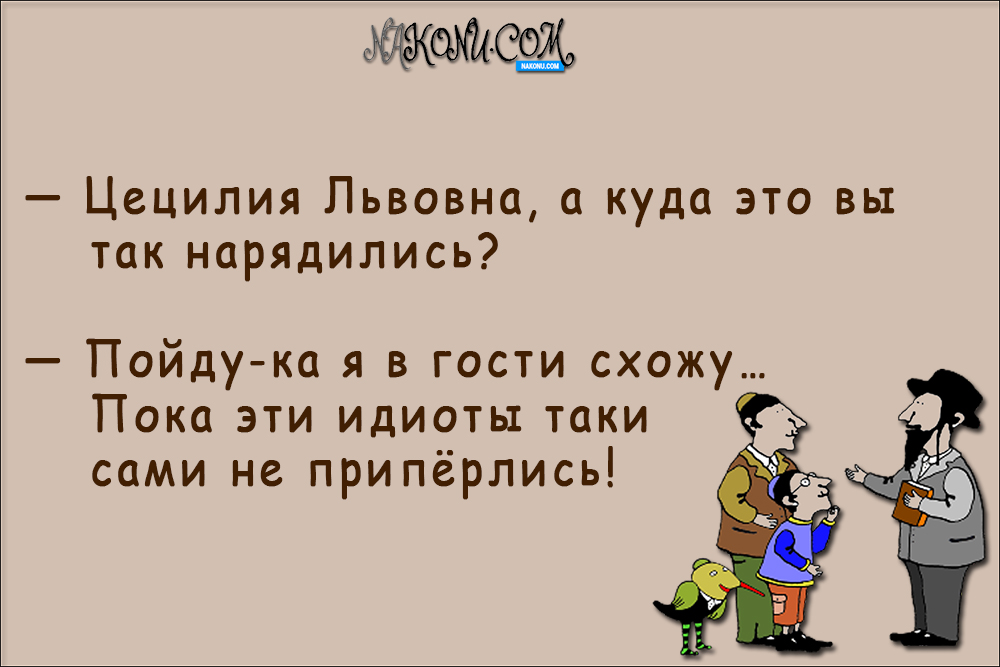 Jewish_anecdote_29-09-2020_10