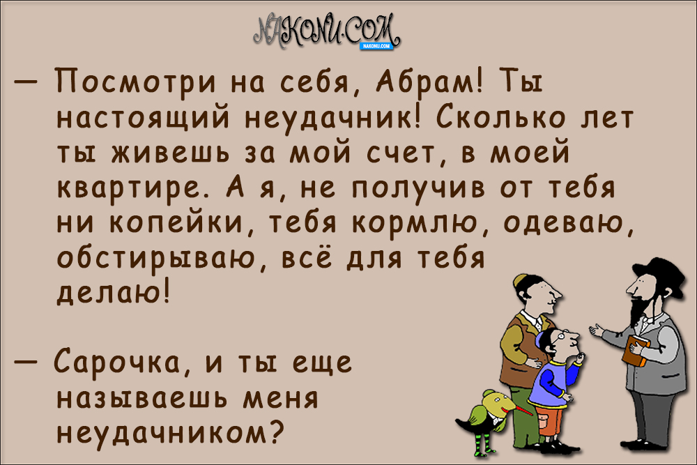 Jewish_anecdote_29-09-2020_2