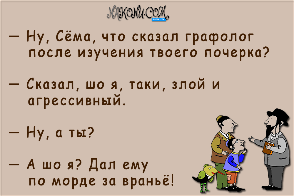 Jewish_anecdote_29-09-2020_4