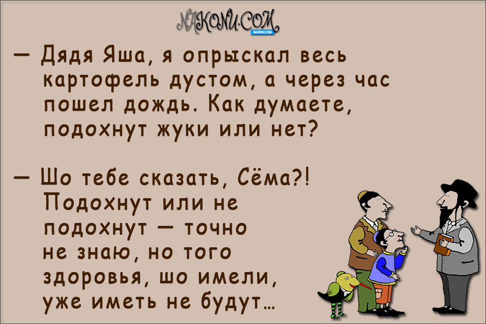 Jewish_anecdote_29-09-2020_5