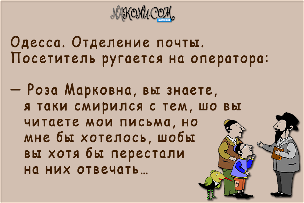 Jewish_anecdote_29-09-2020_6