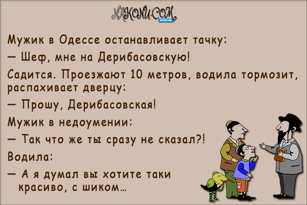 Jewish_anecdote_29-09-2020_7