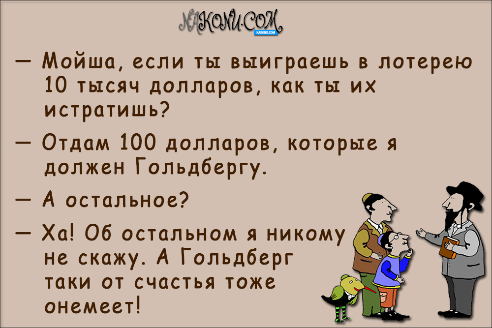 Jewish_anecdote_29-09-2020_9