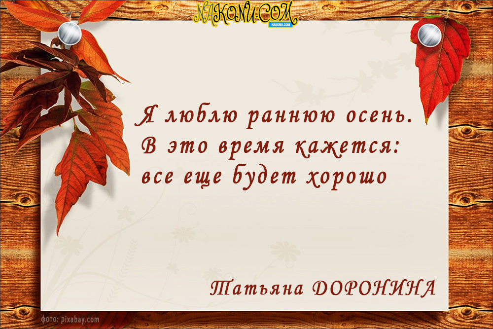 autumn_22-09-2020_12