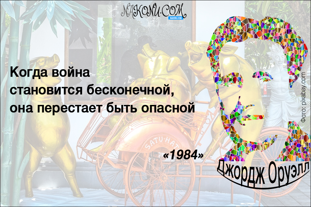 george-orwell_01-09-2020_10