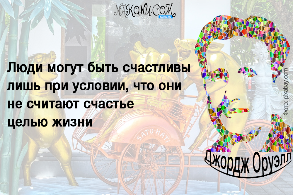 george-orwell_01-09-2020_2