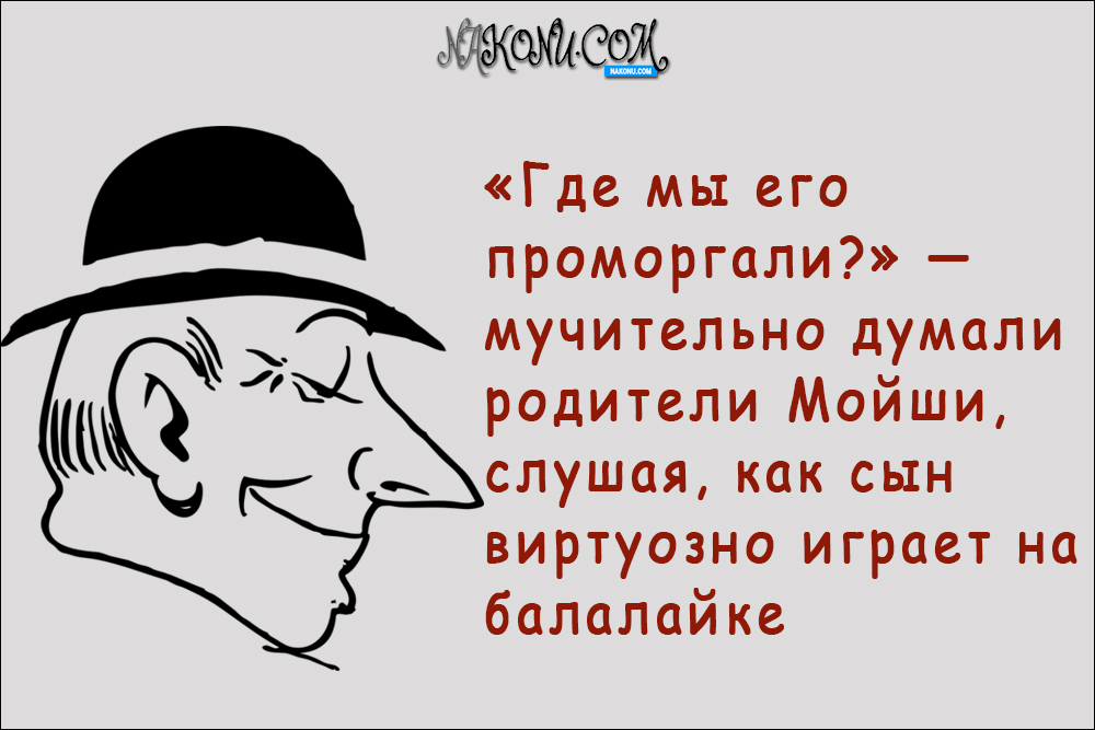 Jewish_anecdote_02-00-2020_1