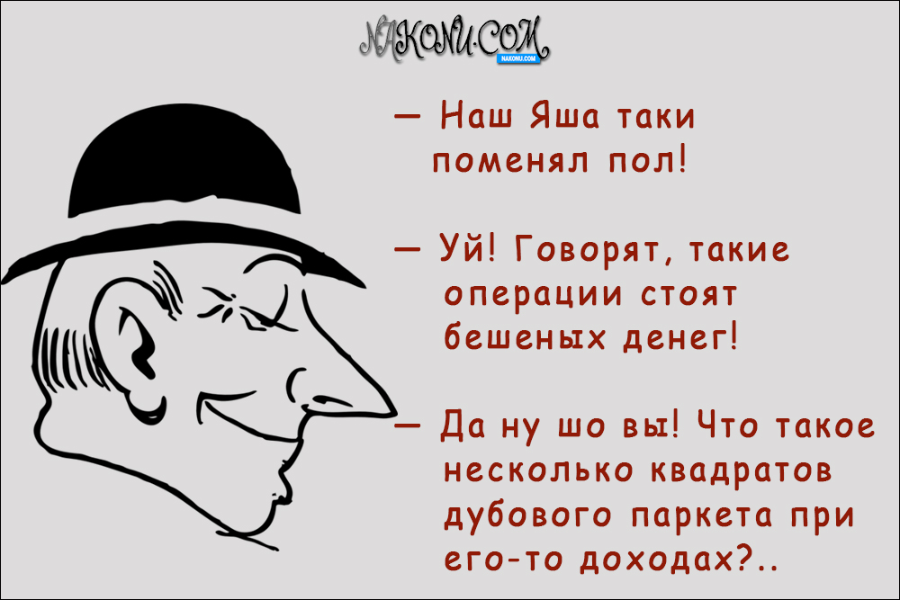 Jewish_anecdote_02-00-2020_10