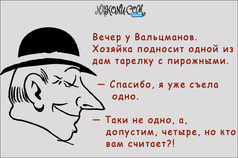 Jewish_anecdote_02-00-2020_7