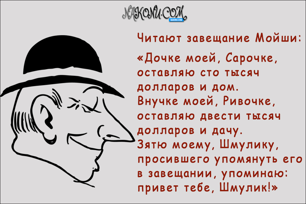 Jewish_anecdote_02-00-2020_9