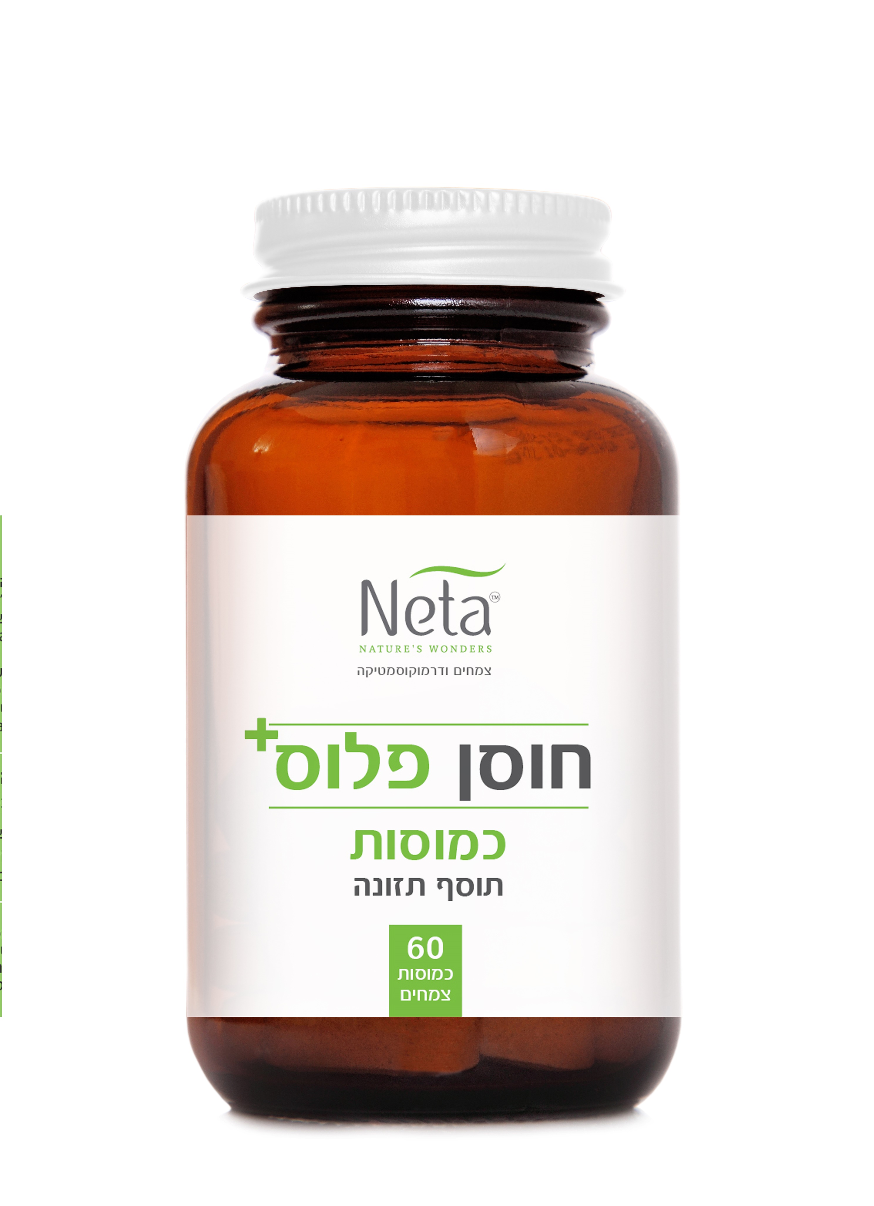 transparent brown bottle with pills on white