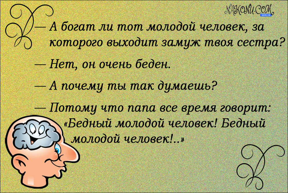 anecdote_12-03-2021_16