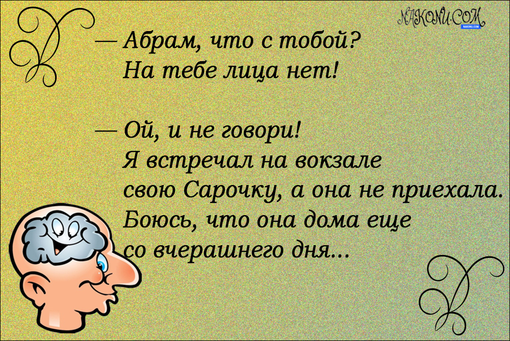 anecdote_12-03-2021_17