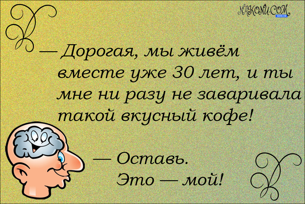 anecdote_12-03-2021_2