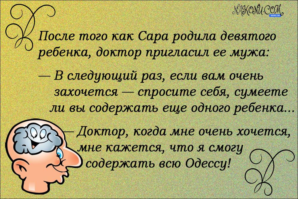 anecdote_12-03-2021_4