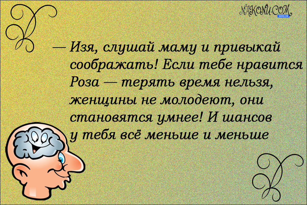 anecdote_12-03-2021_6