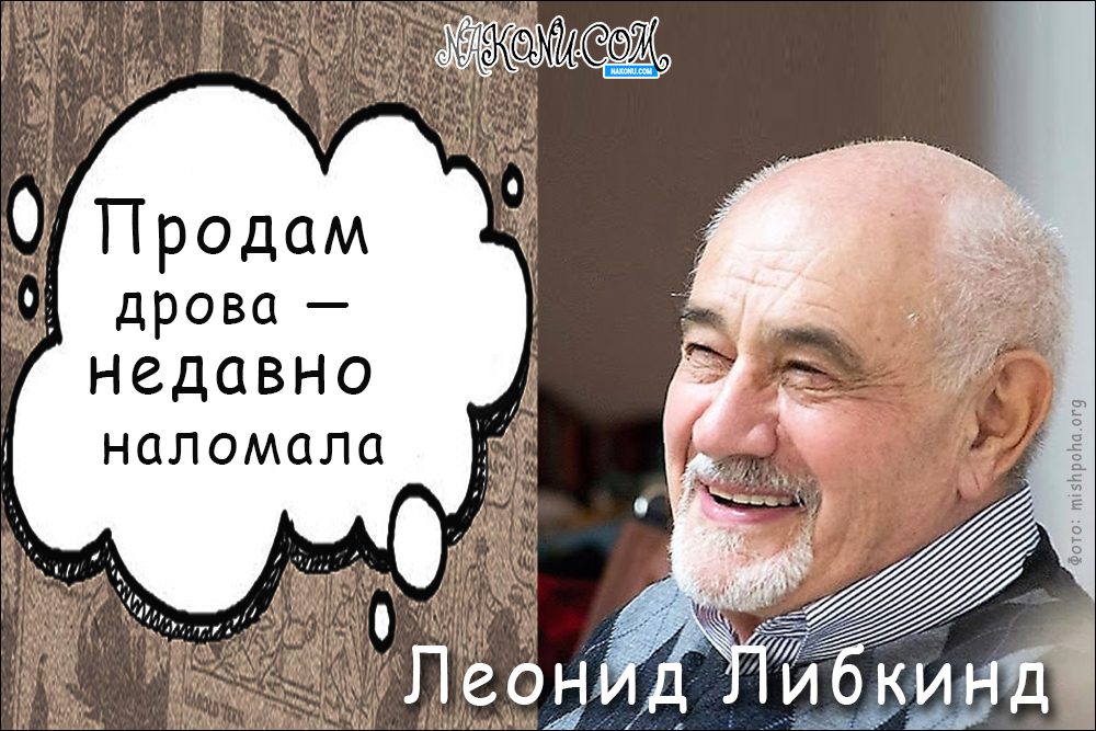 Liebkind_22-01-2021_15