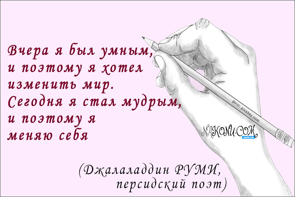 inspiration_27-01-2021_1