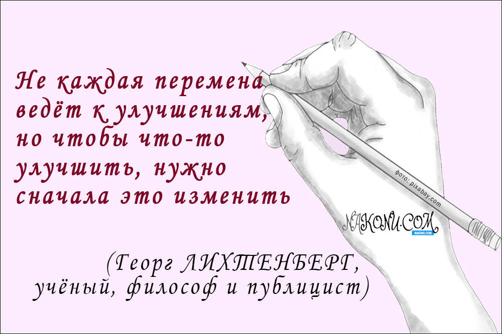 inspiration_27-01-2021_13