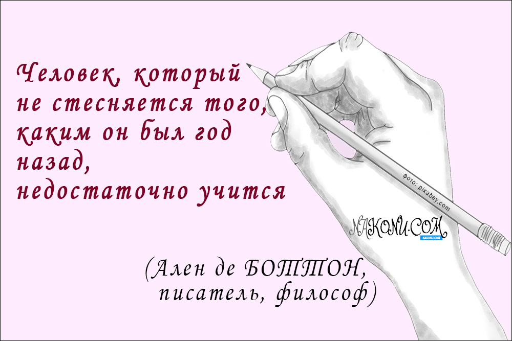 inspiration_27-01-2021_16