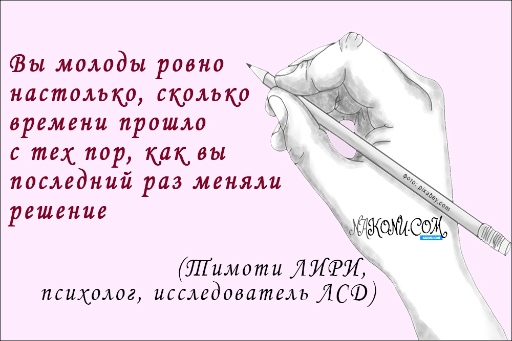 inspiration_27-01-2021_21