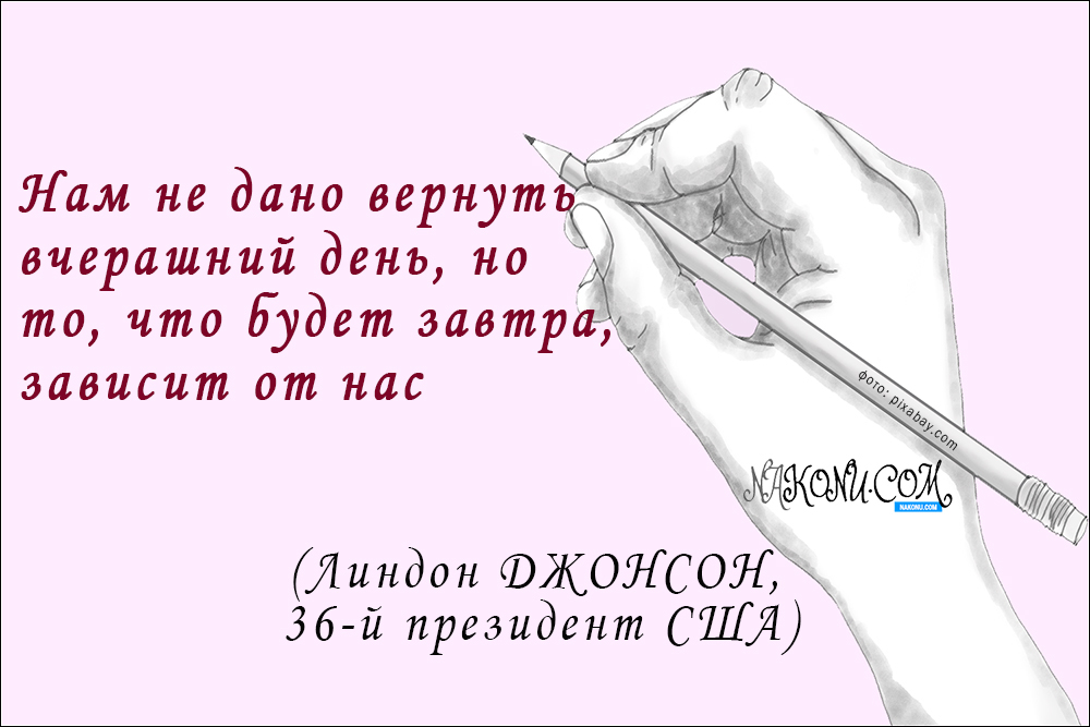 inspiration_27-01-2021_23